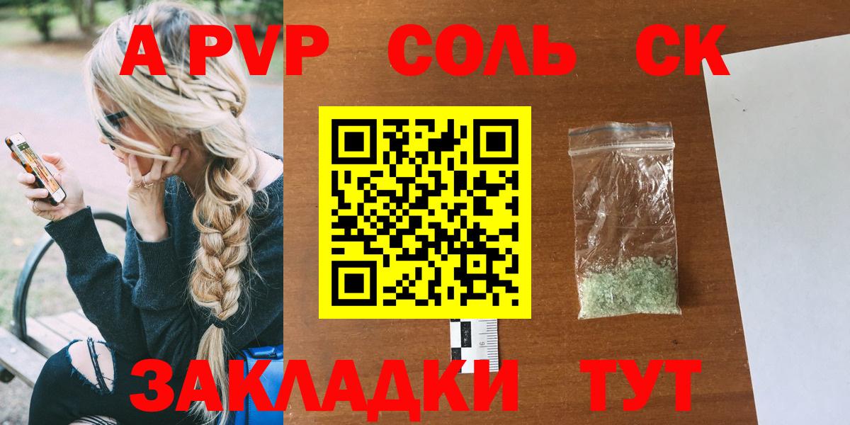 Alpha-PVP Crystall Костомукша