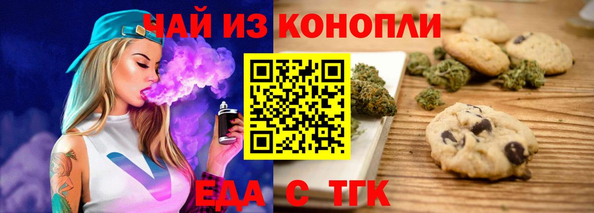 Костомукша  Cannafood марихуана  Вход с VPN 
