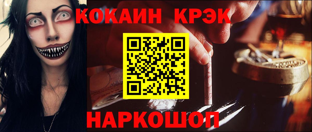 Cocaine 97%  Вход с VPN  Cocaine  Костомукша 
