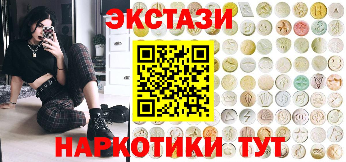 MEGA маркетплейс  Ecstasy круглые  Ecstasy  даркнет телеграм  Экстази 99%  Костомукша  Вход с VPN 