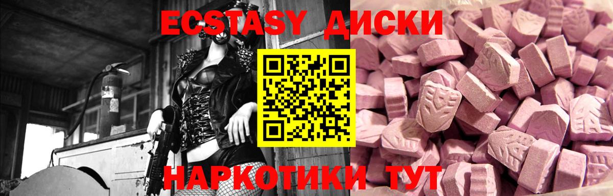 ЭКСТАЗИ 300 mg Костомукша