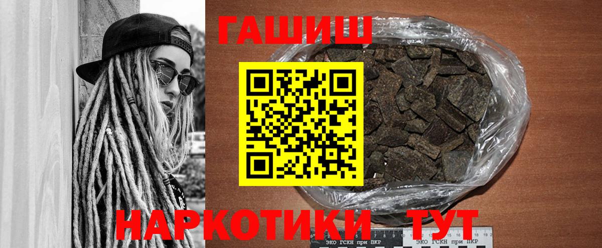 ГАШ гарик  ГАШИШ 40% ТГК  Костомукша  ГАШ  как найти наркотики  Вход с VPN 