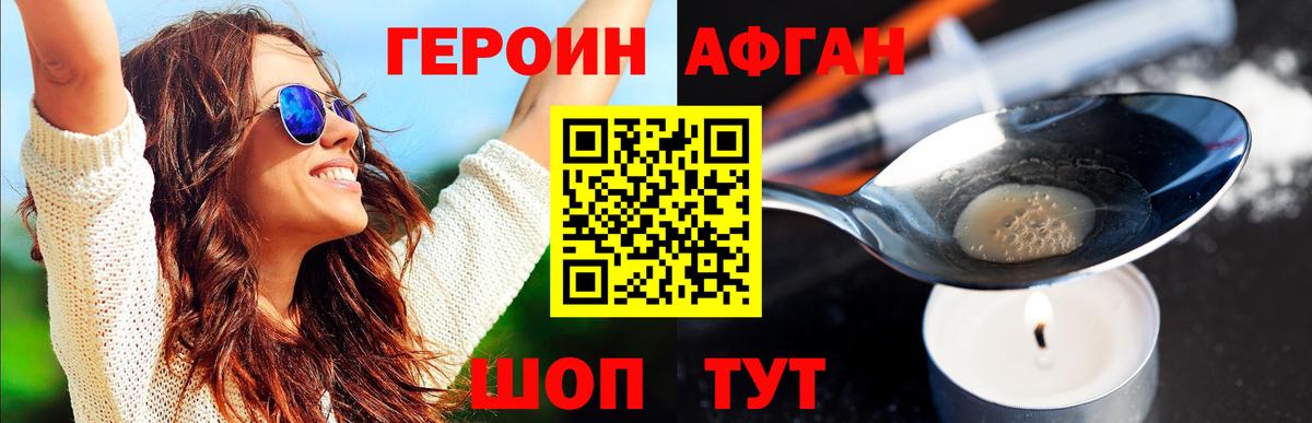 ГЕРОИН  ГЕРОИН гречка  Вход с VPN  Костомукша 
