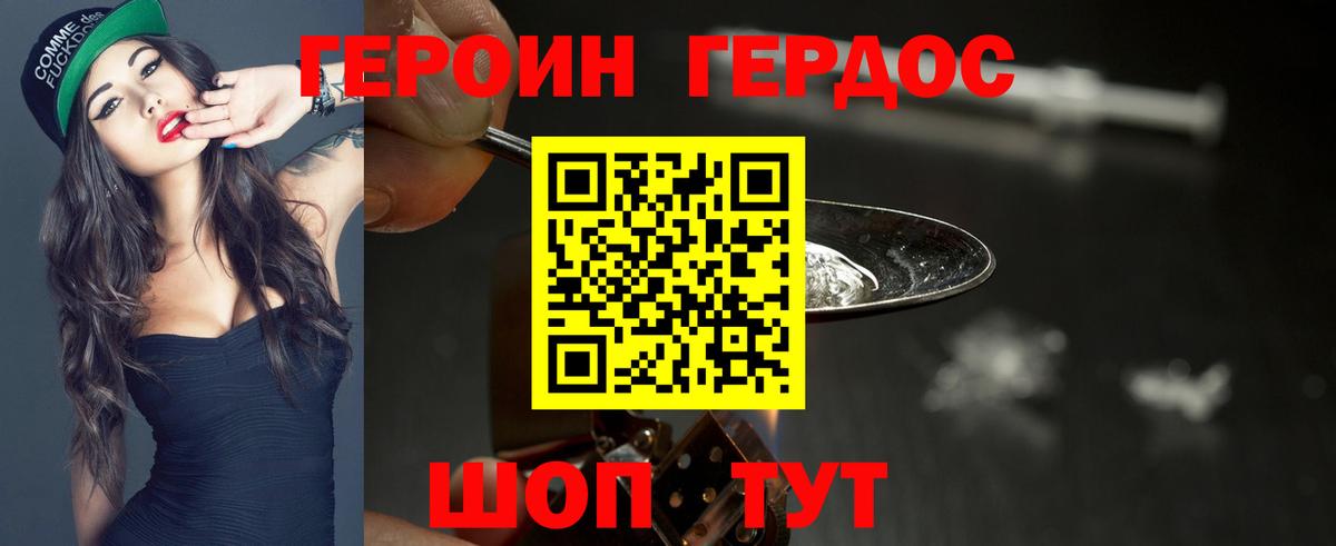 Героин белый Костомукша
