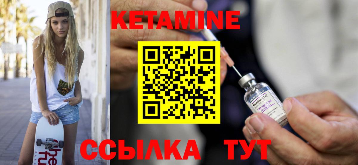 Кетамин ketamine  Вход с VPN  Костомукша 