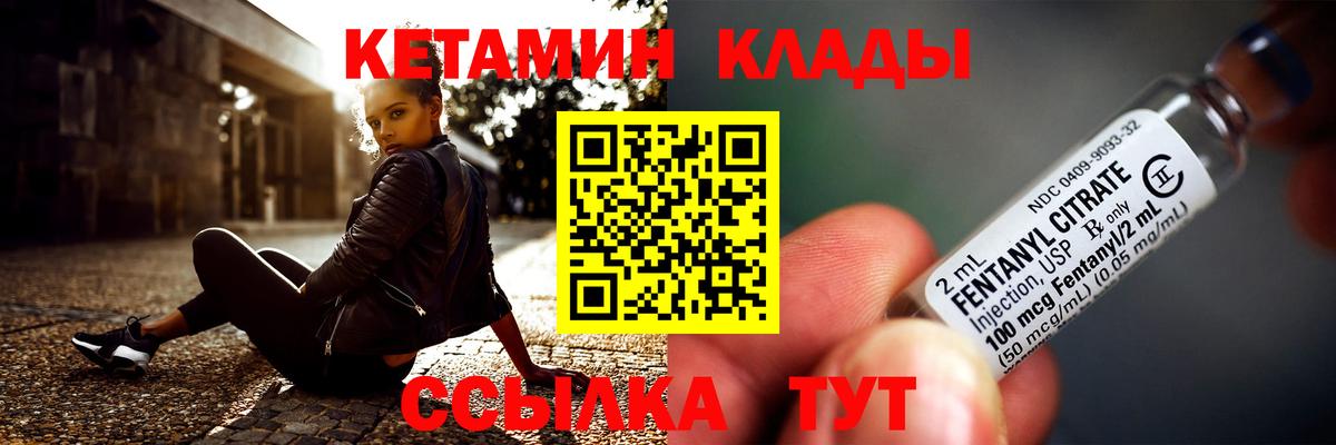 КЕТАМИН VHQ Костомукша