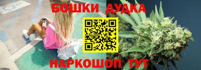 бошки Краснокаменск