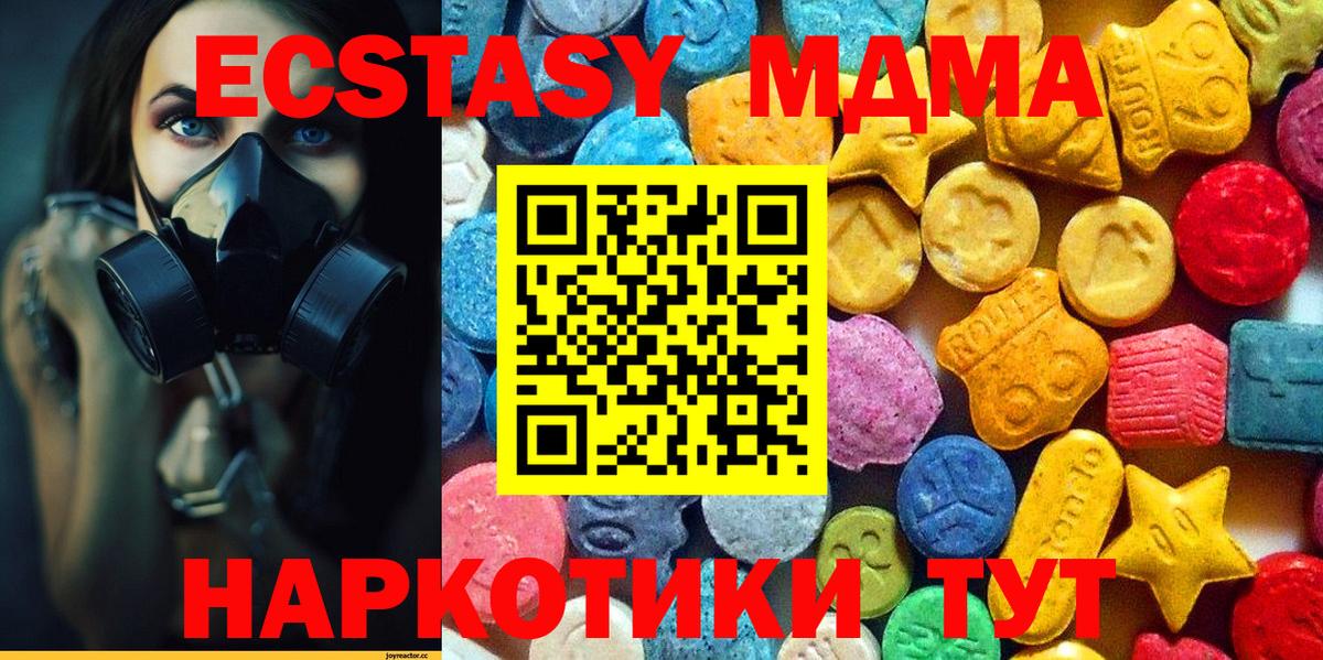 MDMA молли  Вход с VPN  МДМА  Костомукша 