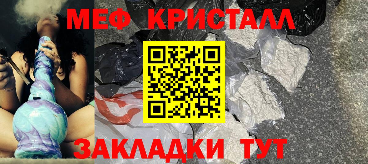 Костомукша  МЯУ-МЯУ  Вход с VPN  МЕФ  где купить   МЕФ mephedrone  Меф кристаллы 