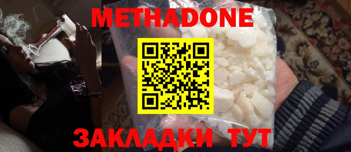 МЕТАДОН methadone  Метадон VHQ  kraken маркетплейс  Вход с VPN  Костомукша 