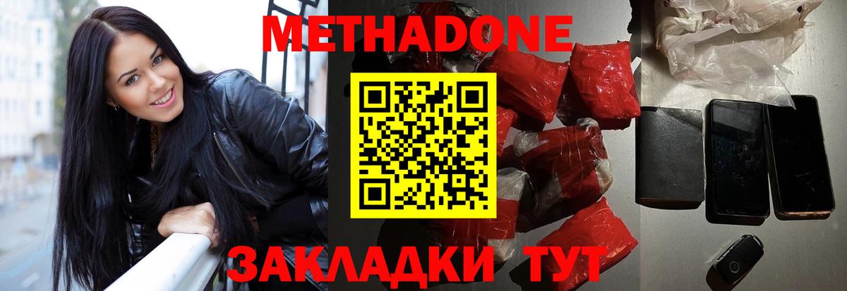 МЕТАДОН VHQ Костомукша