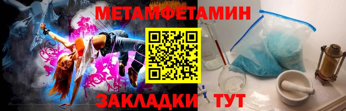 Метамфетамин Декстрометамфетамин 99.9% Костомукша