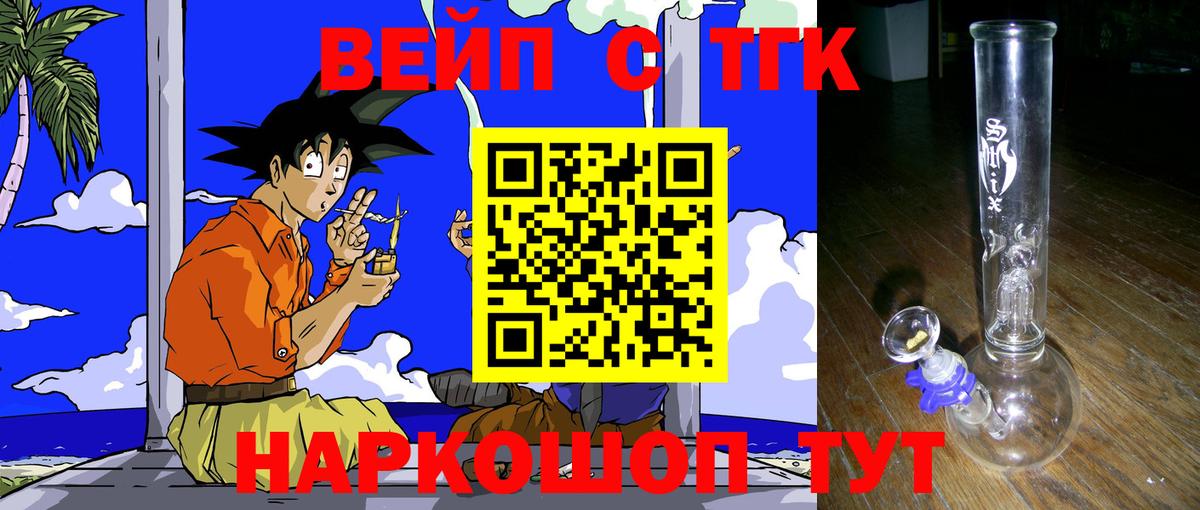 ТГК гашишное масло  Дистиллят ТГК вейп  Костомукша  Вход с VPN 